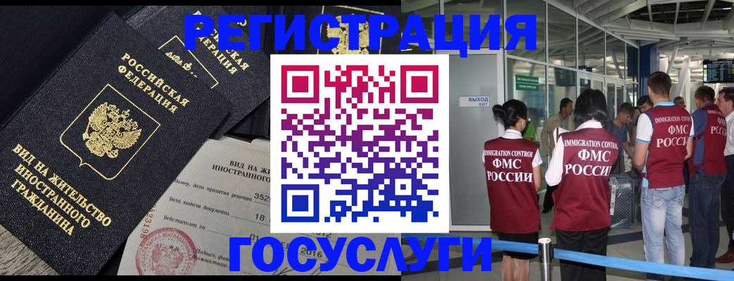 временная регистрация недорого в Щёлково