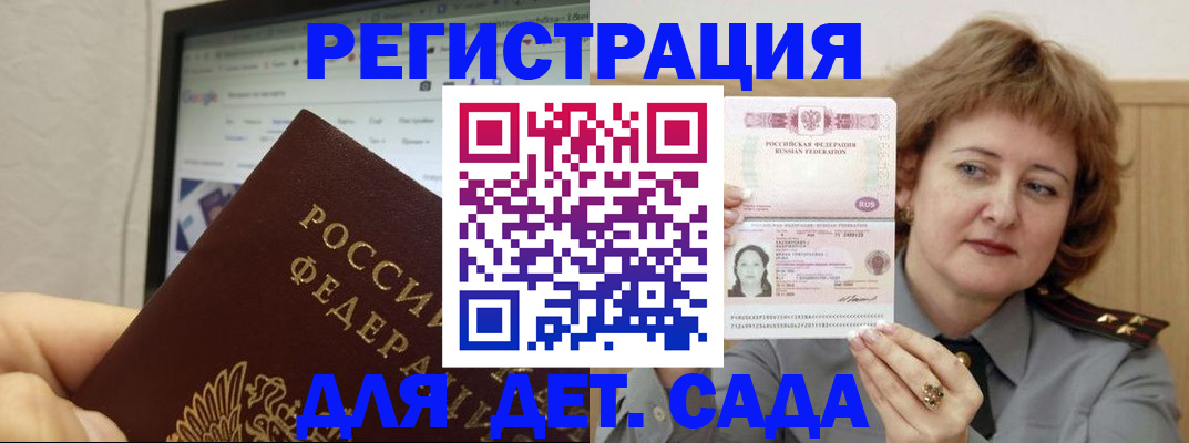 временная регистрация адрес в Щёлково