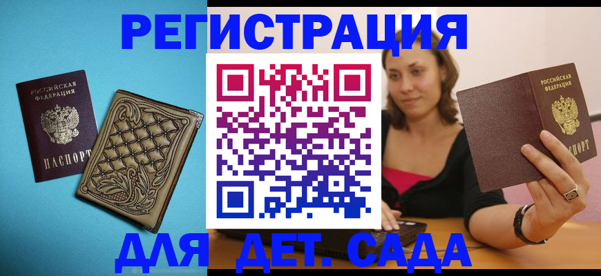 прописка поиск в Щёлково